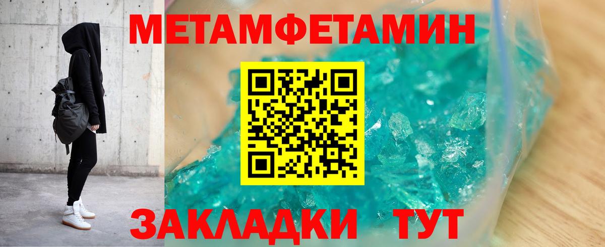 Амфетамин Розовый Бор
