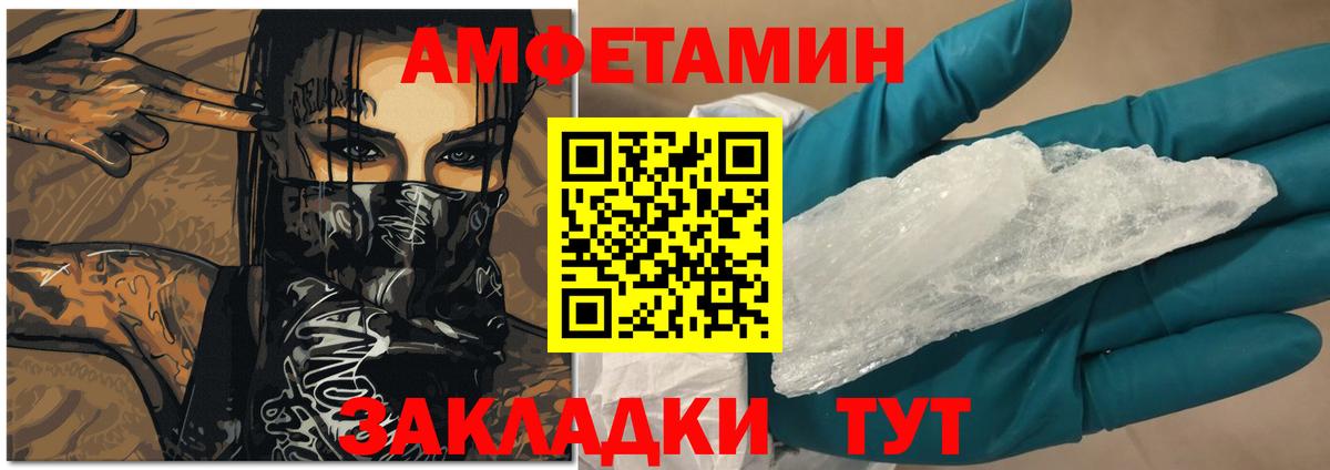 АМФЕТАМИН Premium  Amphetamine  Бор  Вход с VPN 