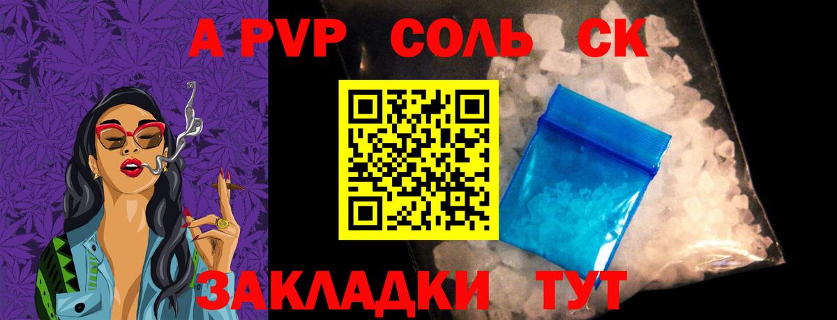 APVP крисы CK  Alpha-PVP Соль  Бор  APVP  A-PVP СК  Вход с VPN 