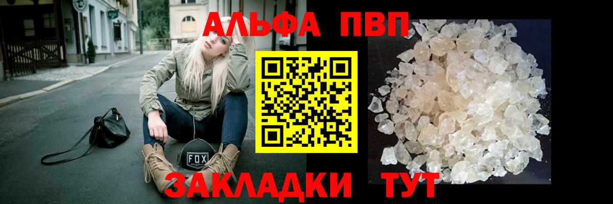 А ПВП кристаллы Бор