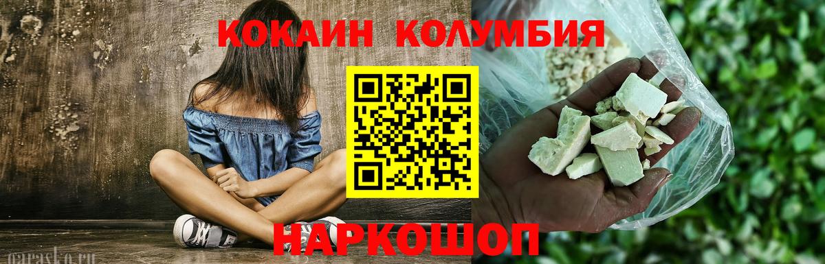 Cocaine FishScale  КОКАИН Боливия  Бор  Вход с VPN 