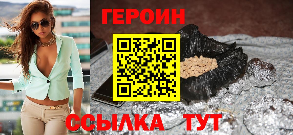ГЕРОИН Афган  Вход с VPN  Бор 