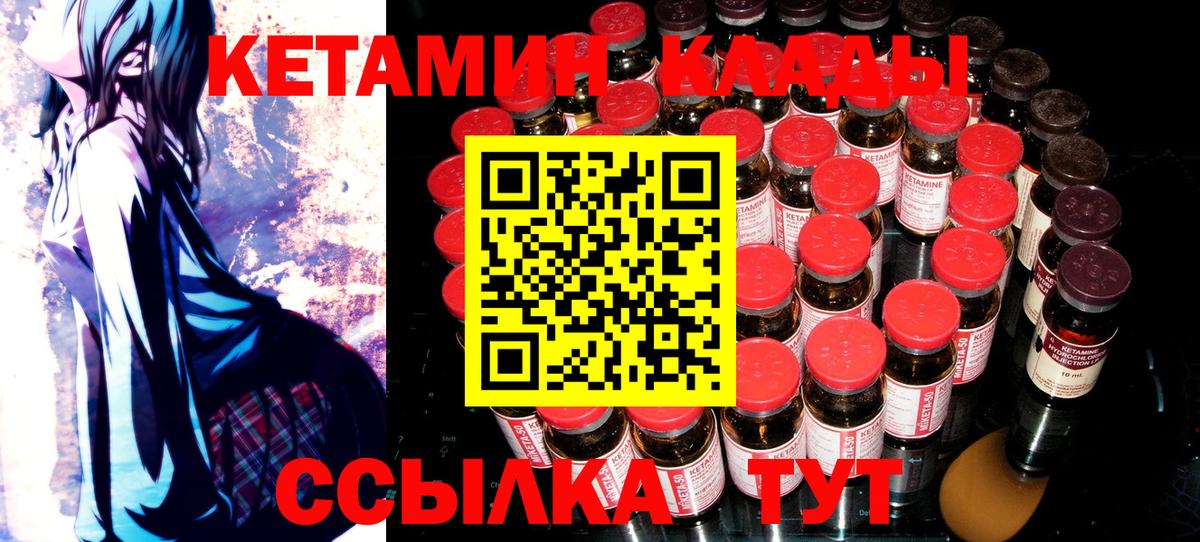 Бор  Кетамин ketamine  КЕТАМИН ketamine  Вход с VPN 
