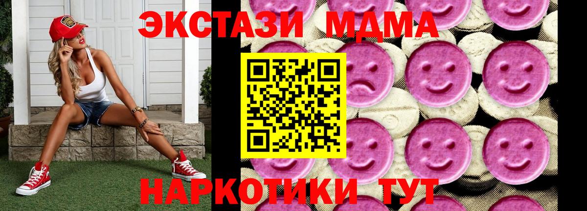 MDMA Molly  MDMA crystal  MDMA  Вход с VPN  Бор 