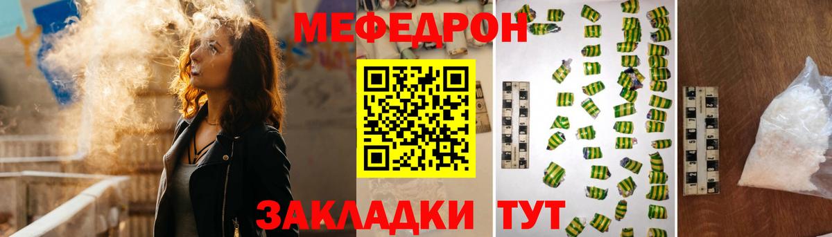 Меф мука Бор