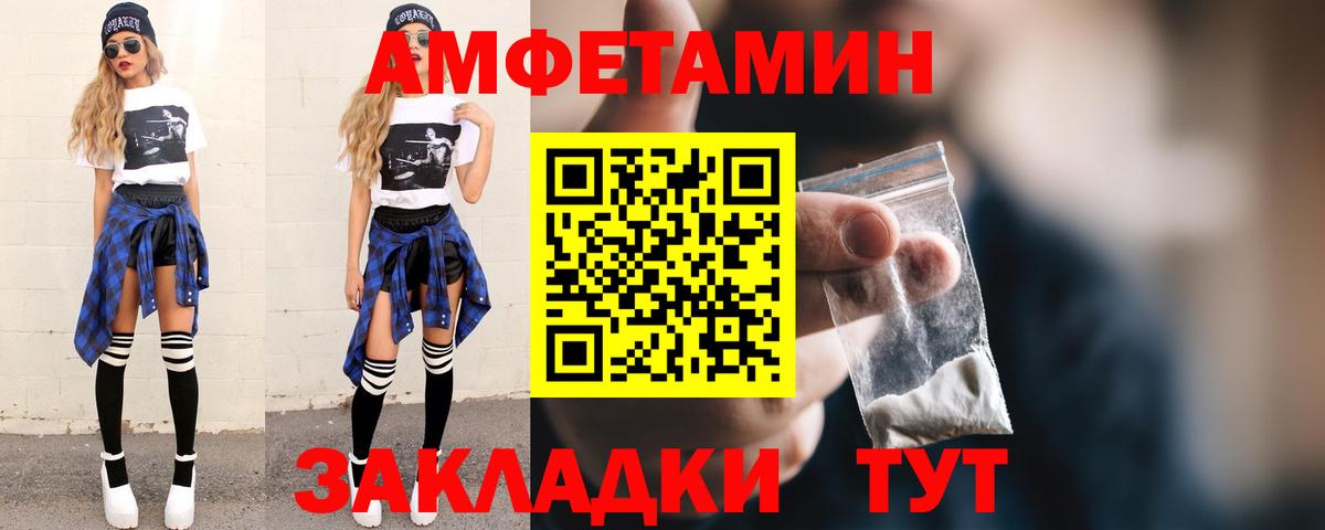 МЕТАМФЕТАМИН винт  Вход с VPN  Бор  МЕТАМФЕТАМИН винт 
